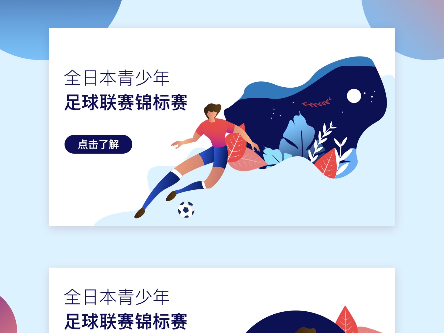 在全球体育